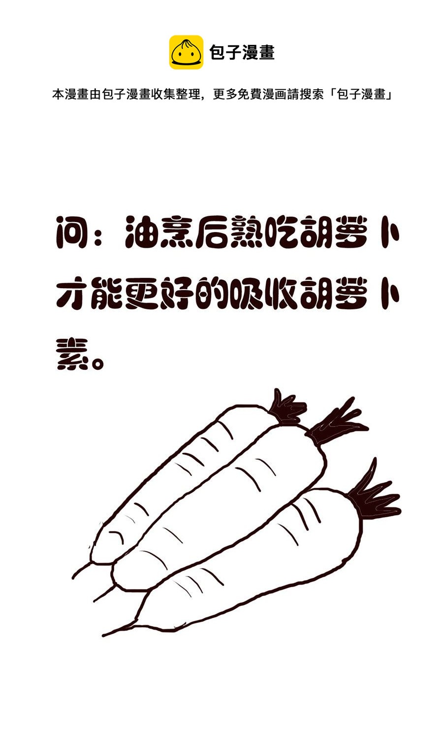 小东与小西 第19集-第19话