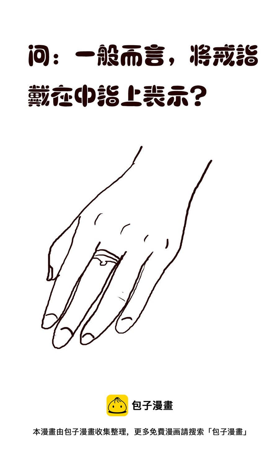 小东与小西 第19集-第19话