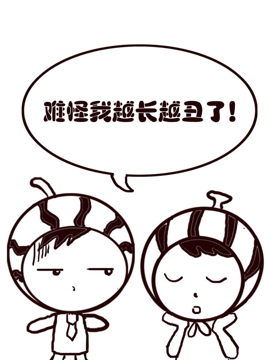 小东与小西 第19集-第19话