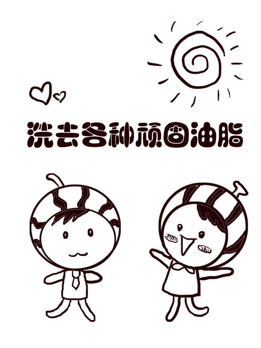 小东与小西 第19集-第19话