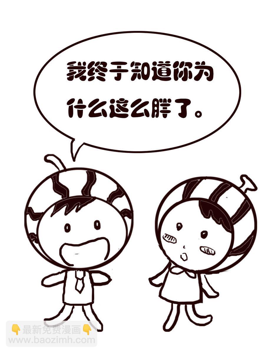 小东与小西 第19集-第19话