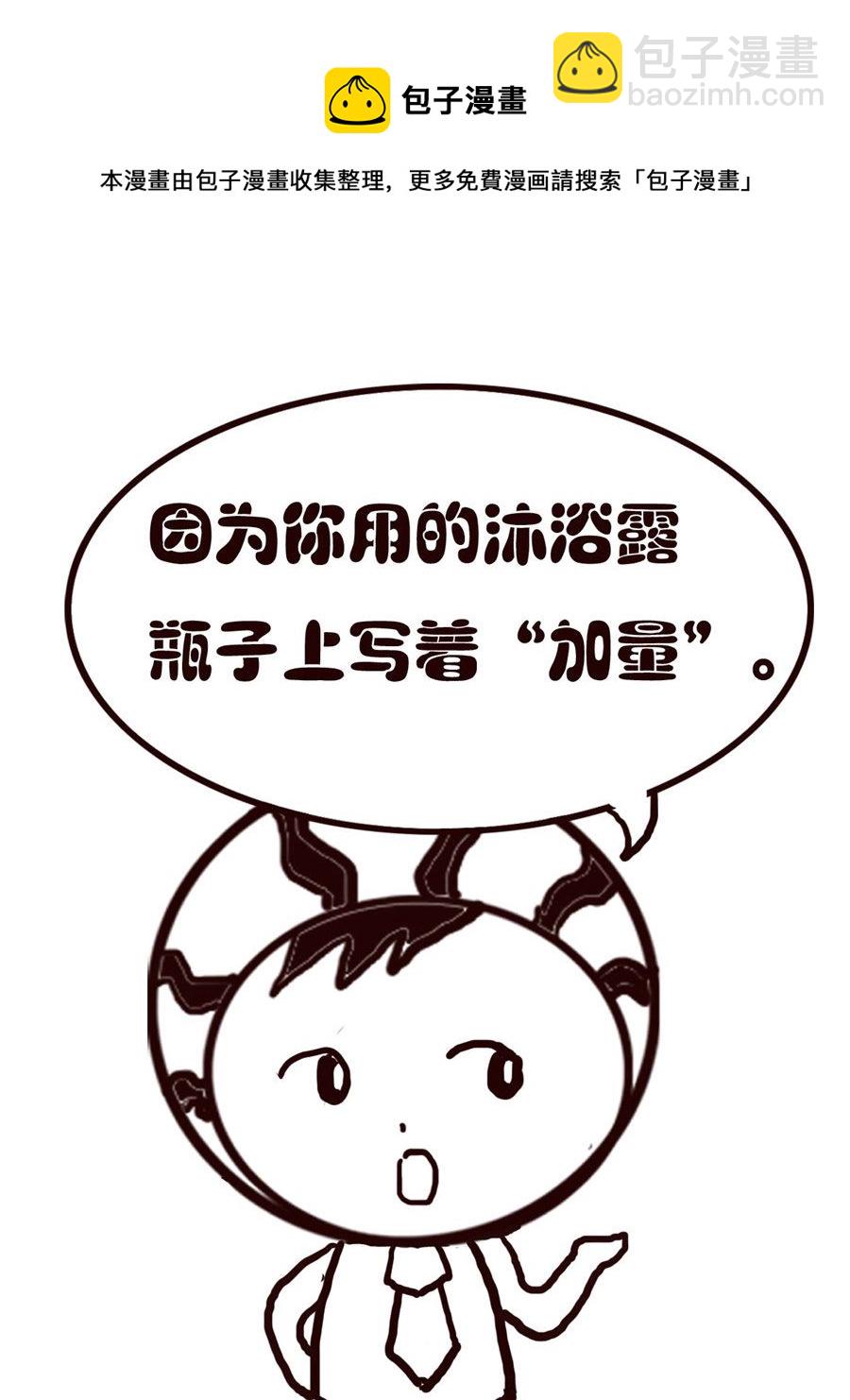 小东与小西 第19集-第19话