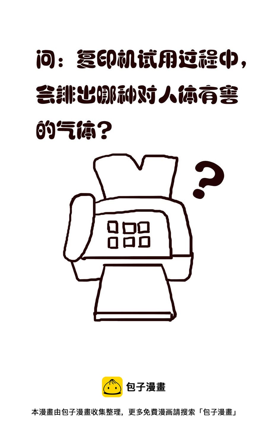 小东与小西 第3集-第3话