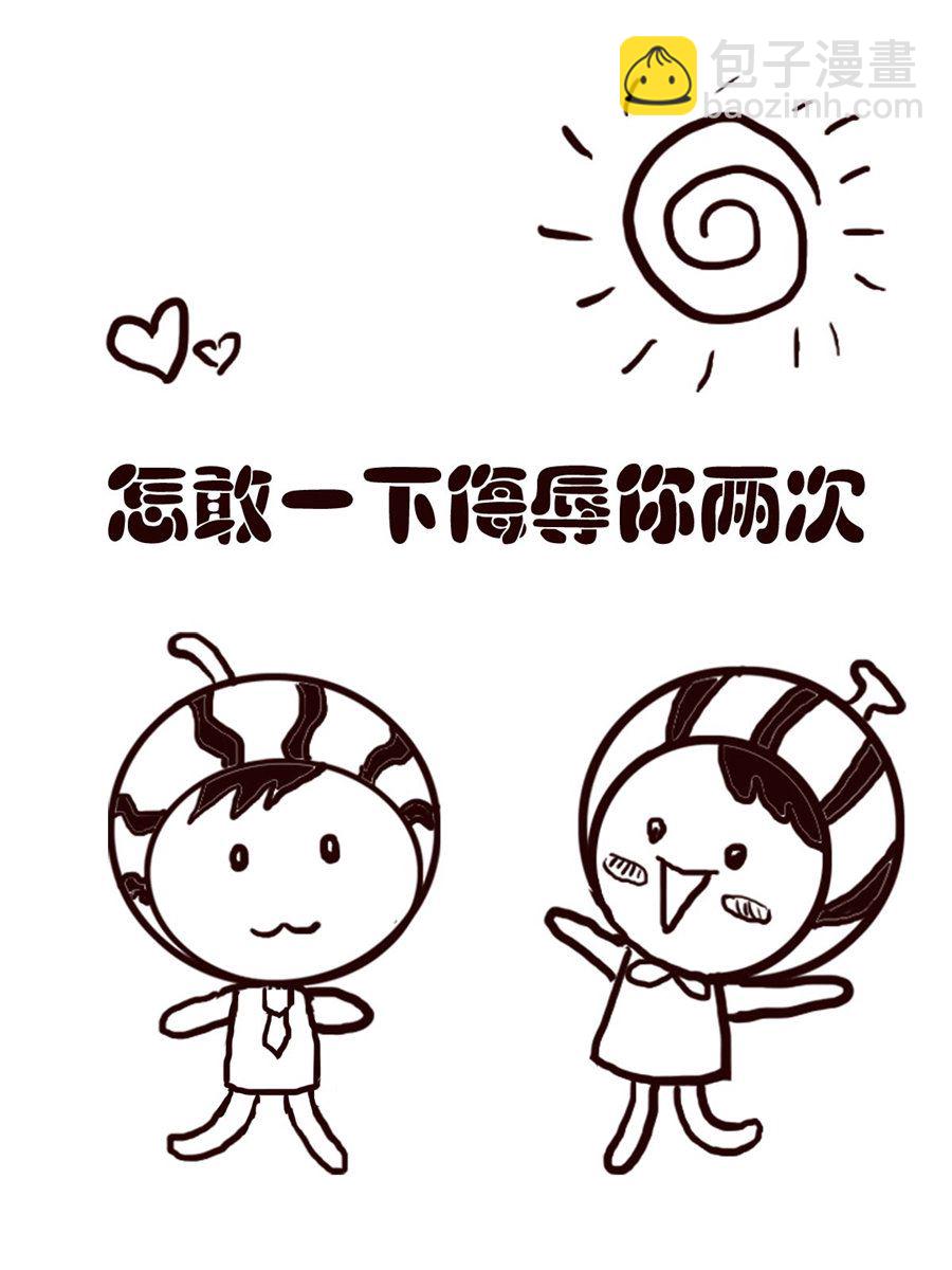 小东与小西 第3集-第3话