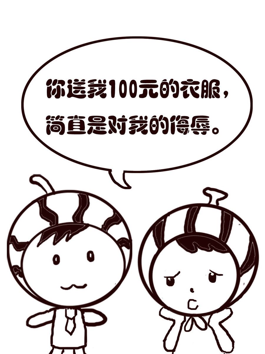 小东与小西 第3集-第3话