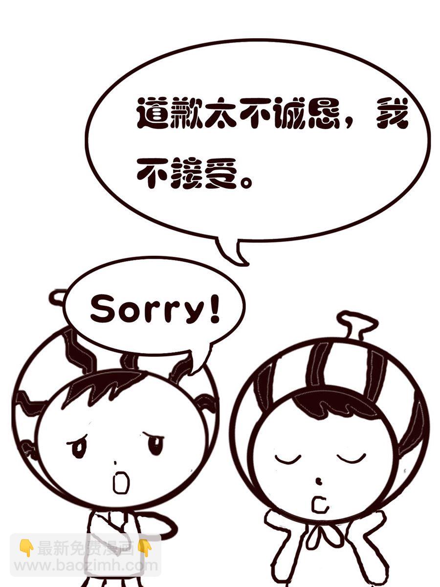 小东与小西 第3集-第3话