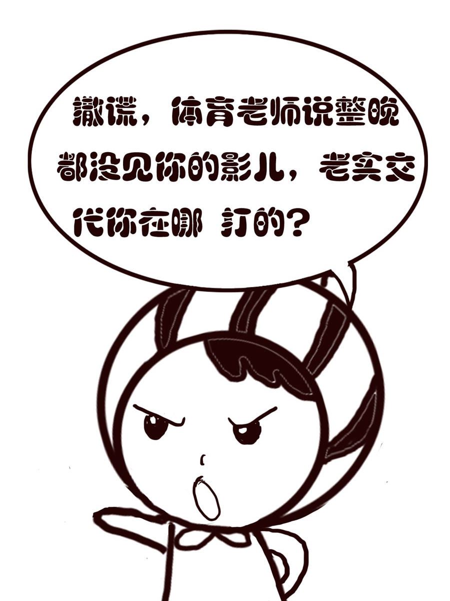 小东与小西 第21集-第21话