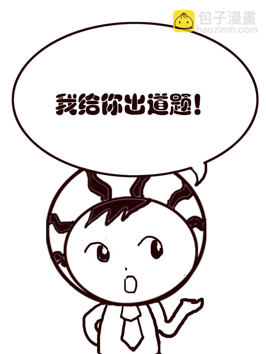 小东与小西 第21集-第21话