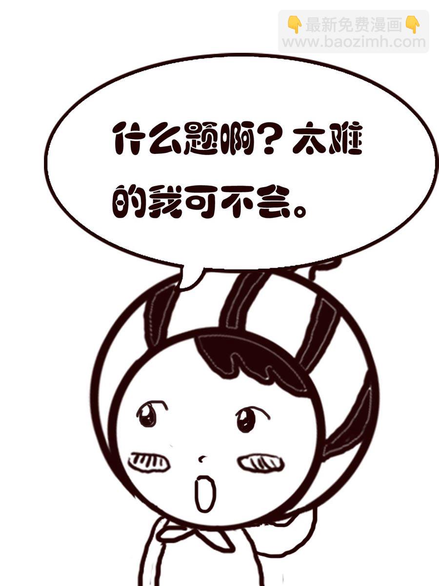 小东与小西 第21集-第21话