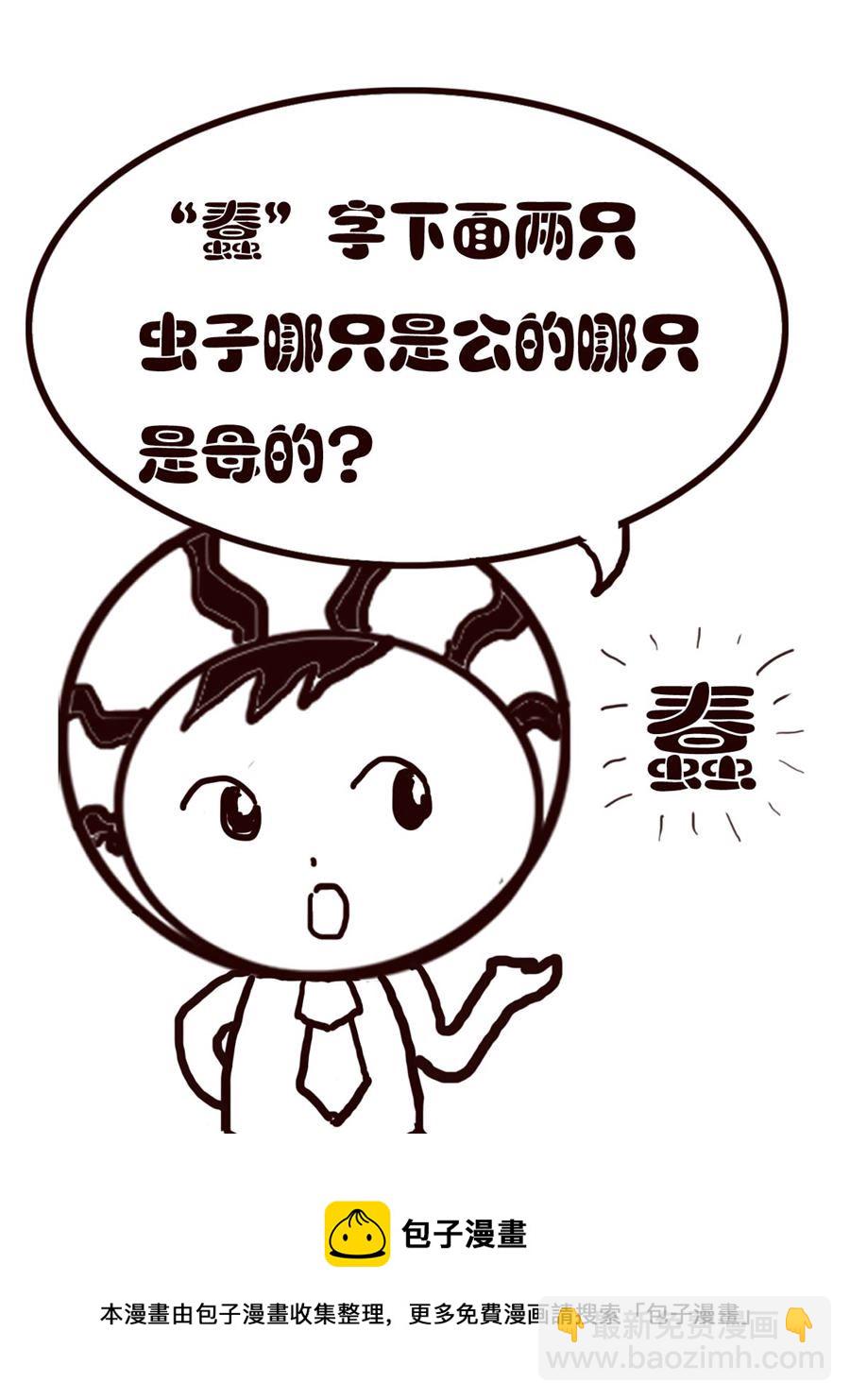 小东与小西 第21集-第21话