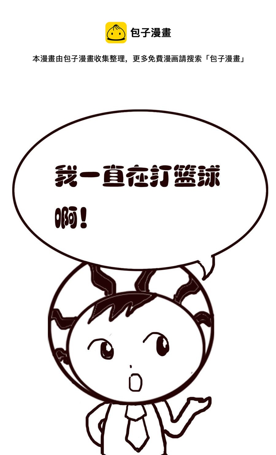 小东与小西 第21集-第21话