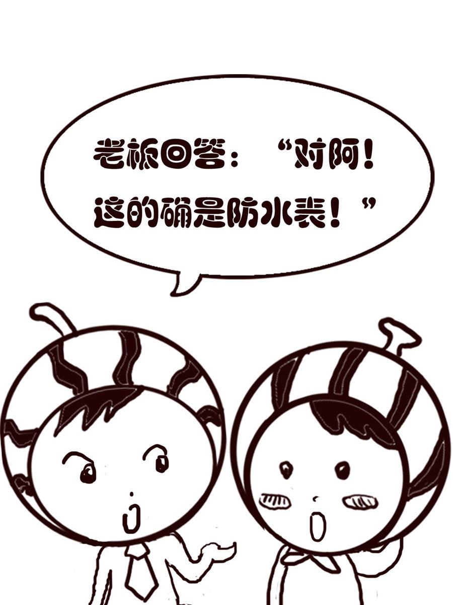 小东与小西 第23集-第23话