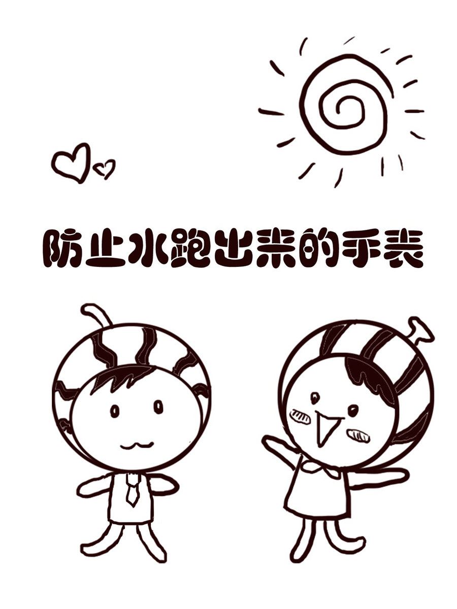 小东与小西 第23集-第23话