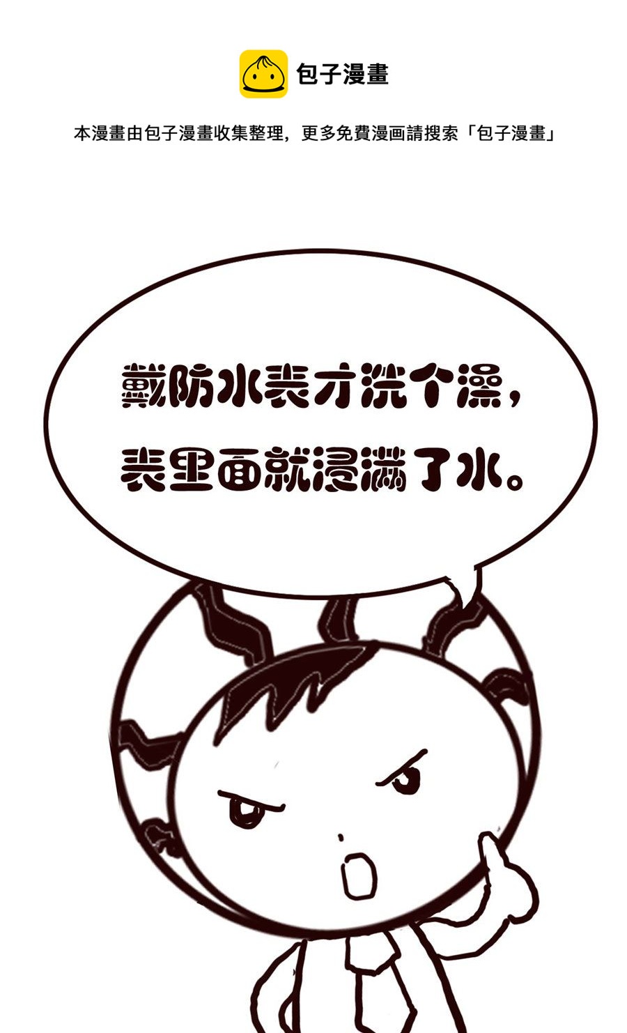 小东与小西 第23集-第23话