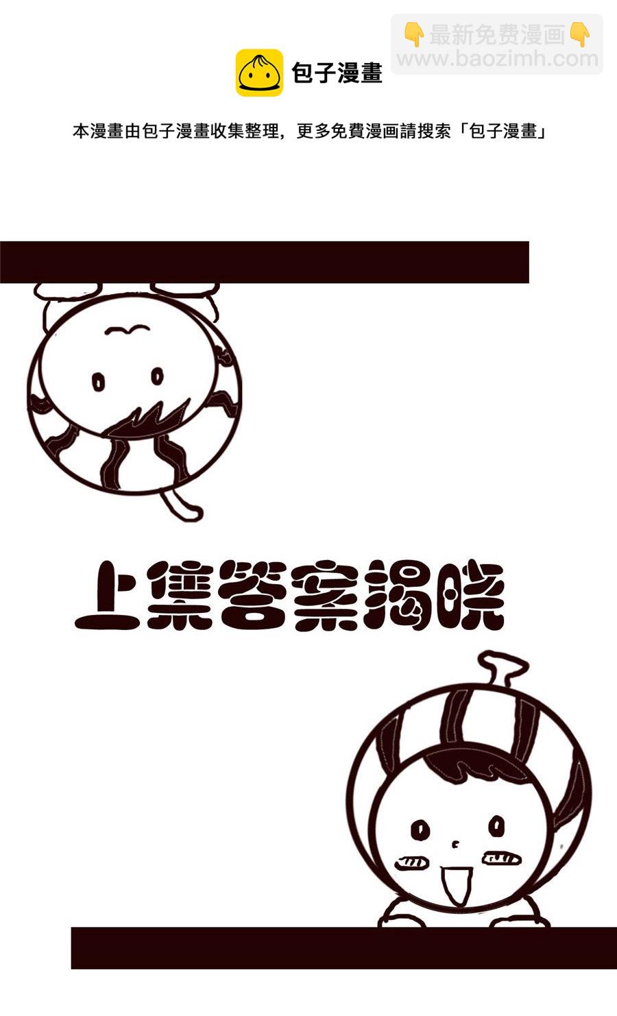 小东与小西 第25集-第25话