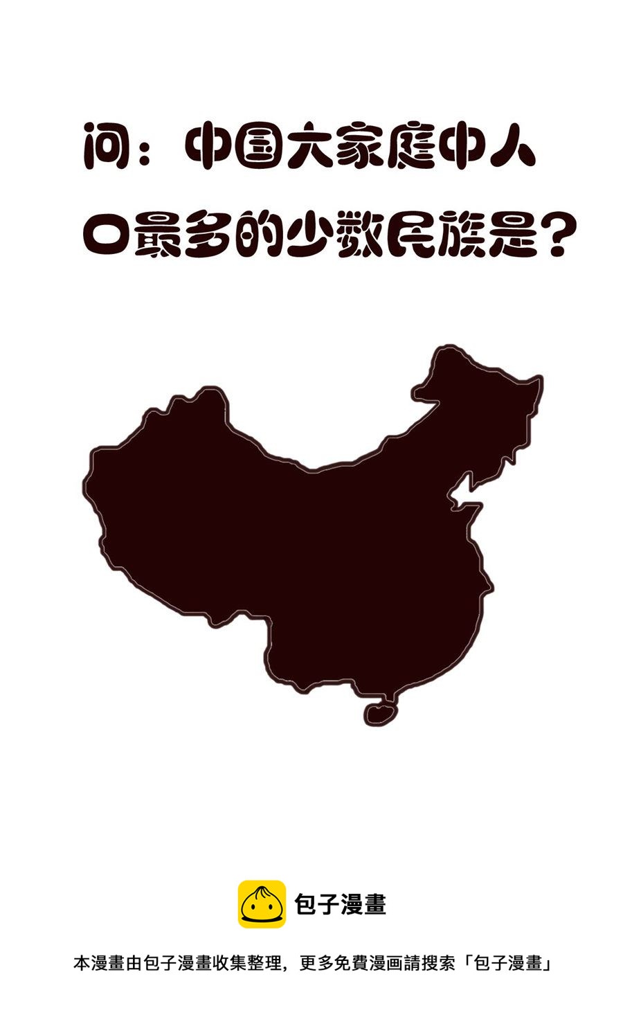 小东与小西 第25集-第25话