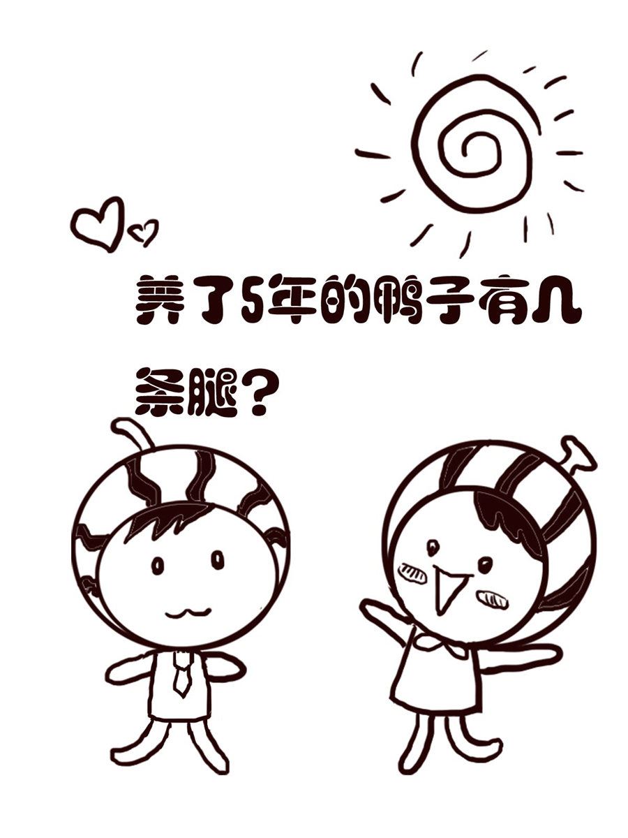 小东与小西 第25集-第25话