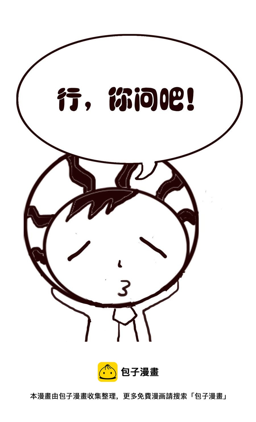 小东与小西 第25集-第25话