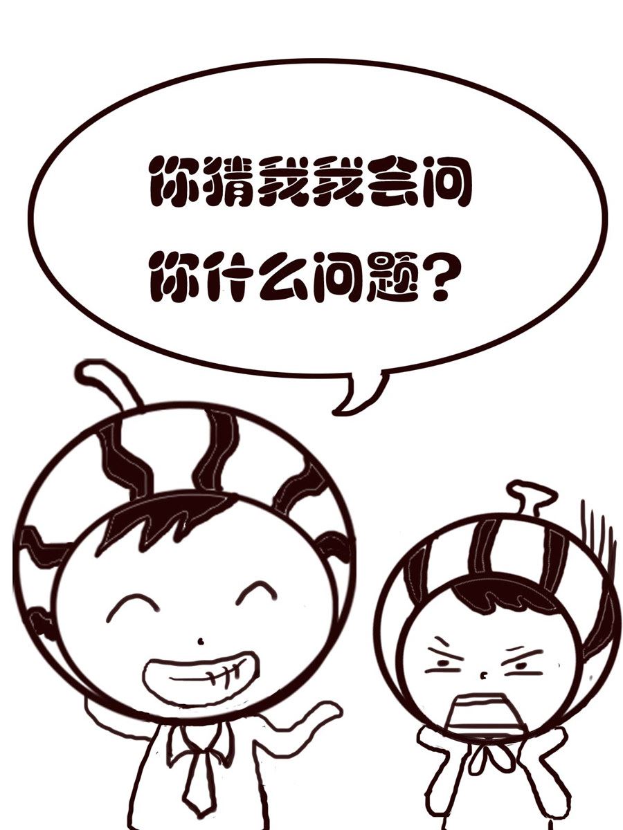 小东与小西 第27集-第27话