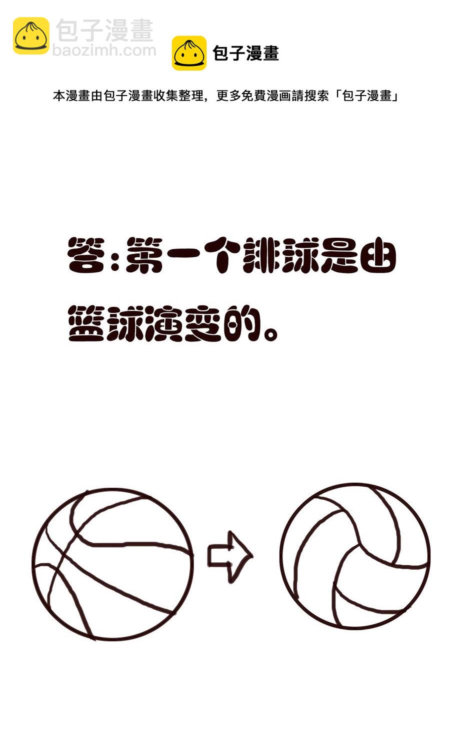 小东与小西 第27集-第27话