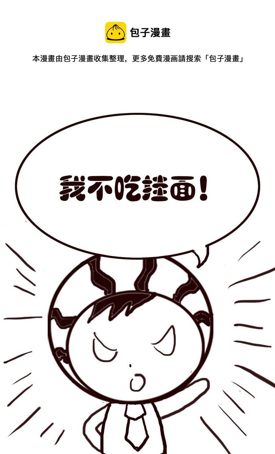 小东与小西 第27集-第27话