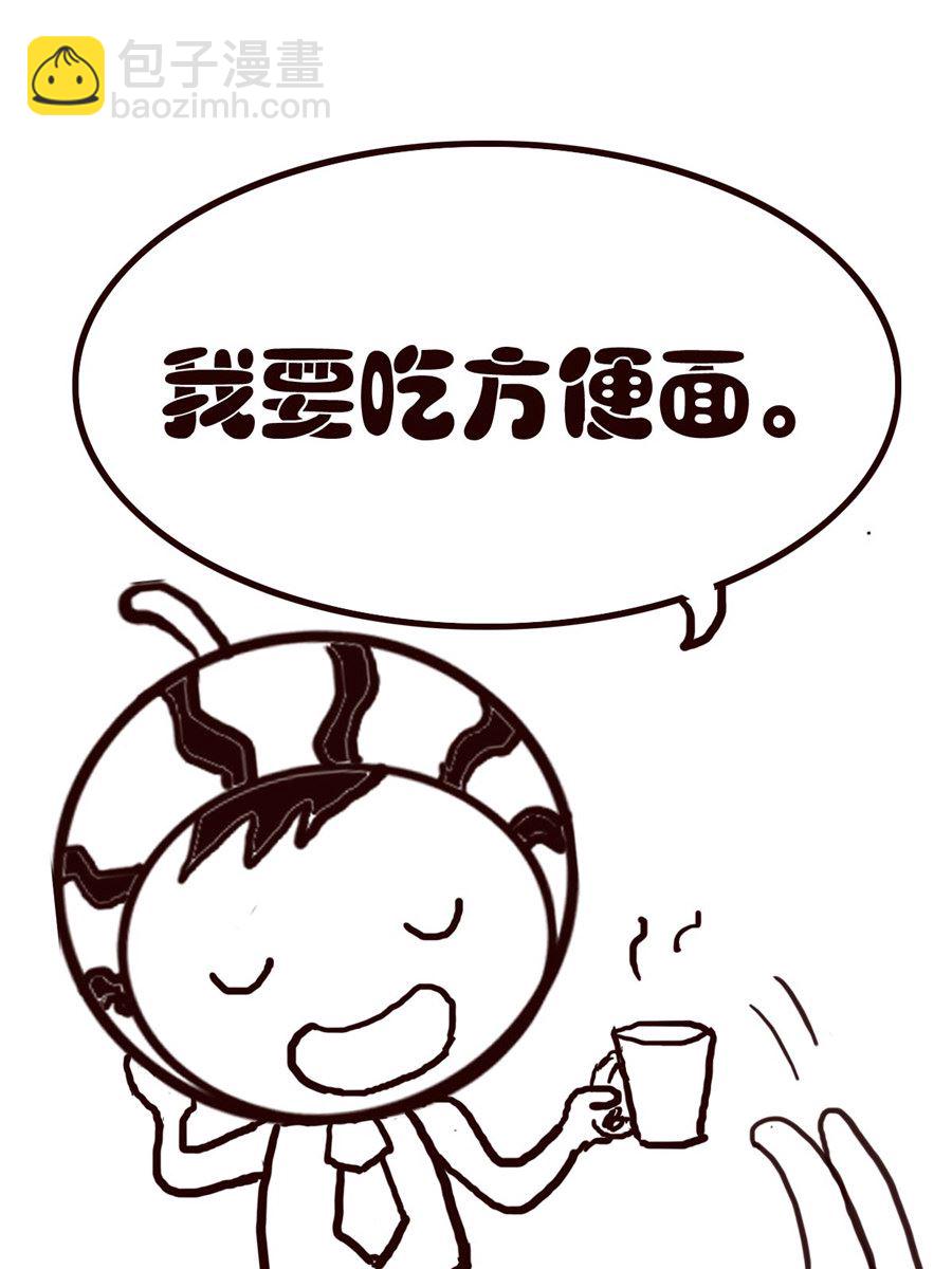 小东与小西 第27集-第27话