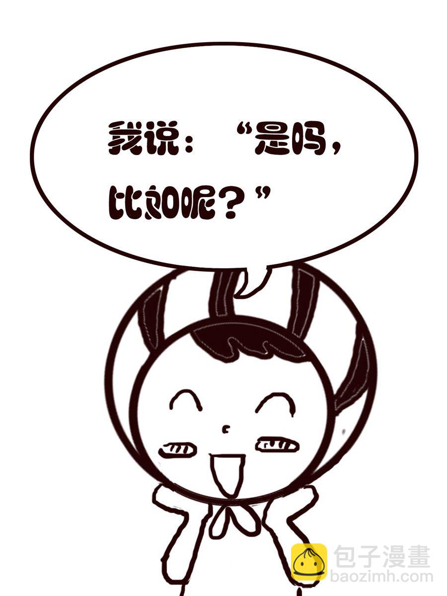 小东与小西 第29集-第29话