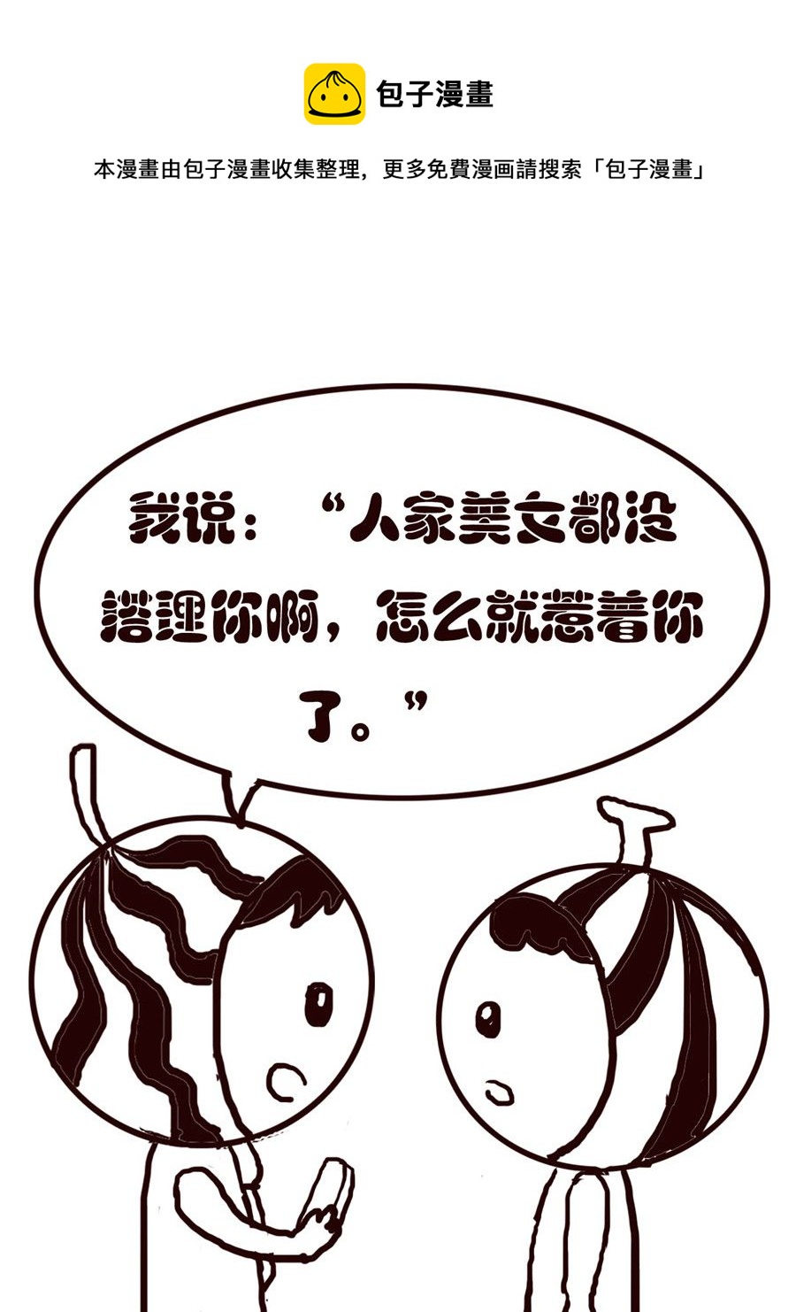 小东与小西 第29集-第29话