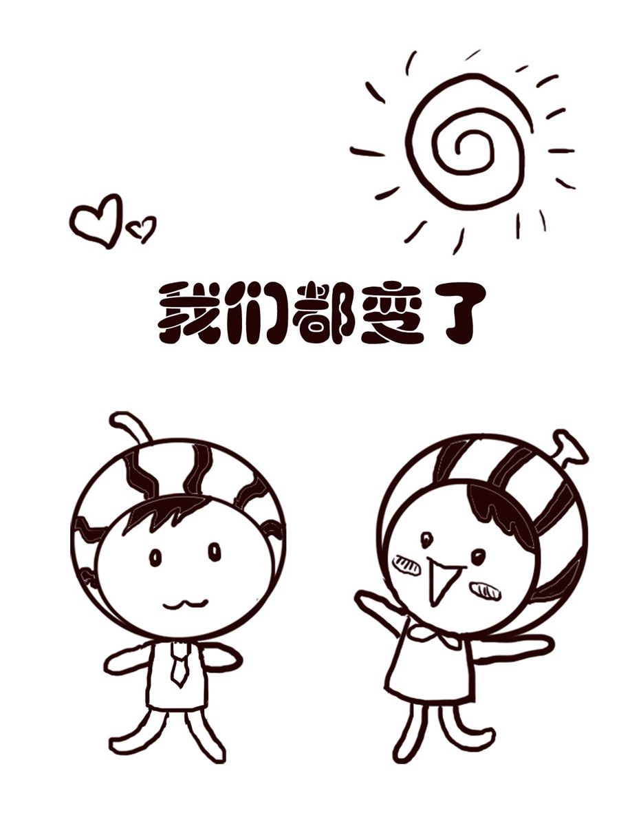 小东与小西 第29集-第29话