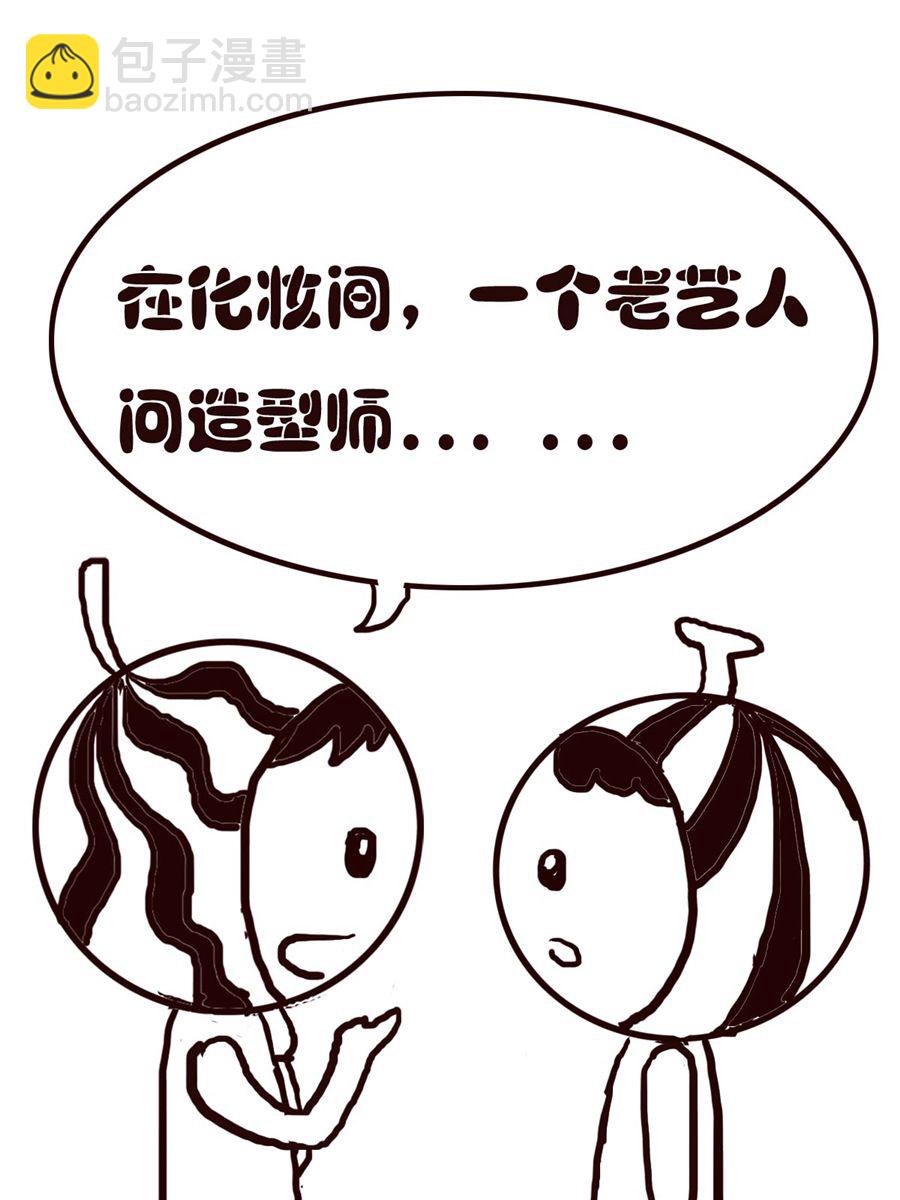 小东与小西 第31集-第31话