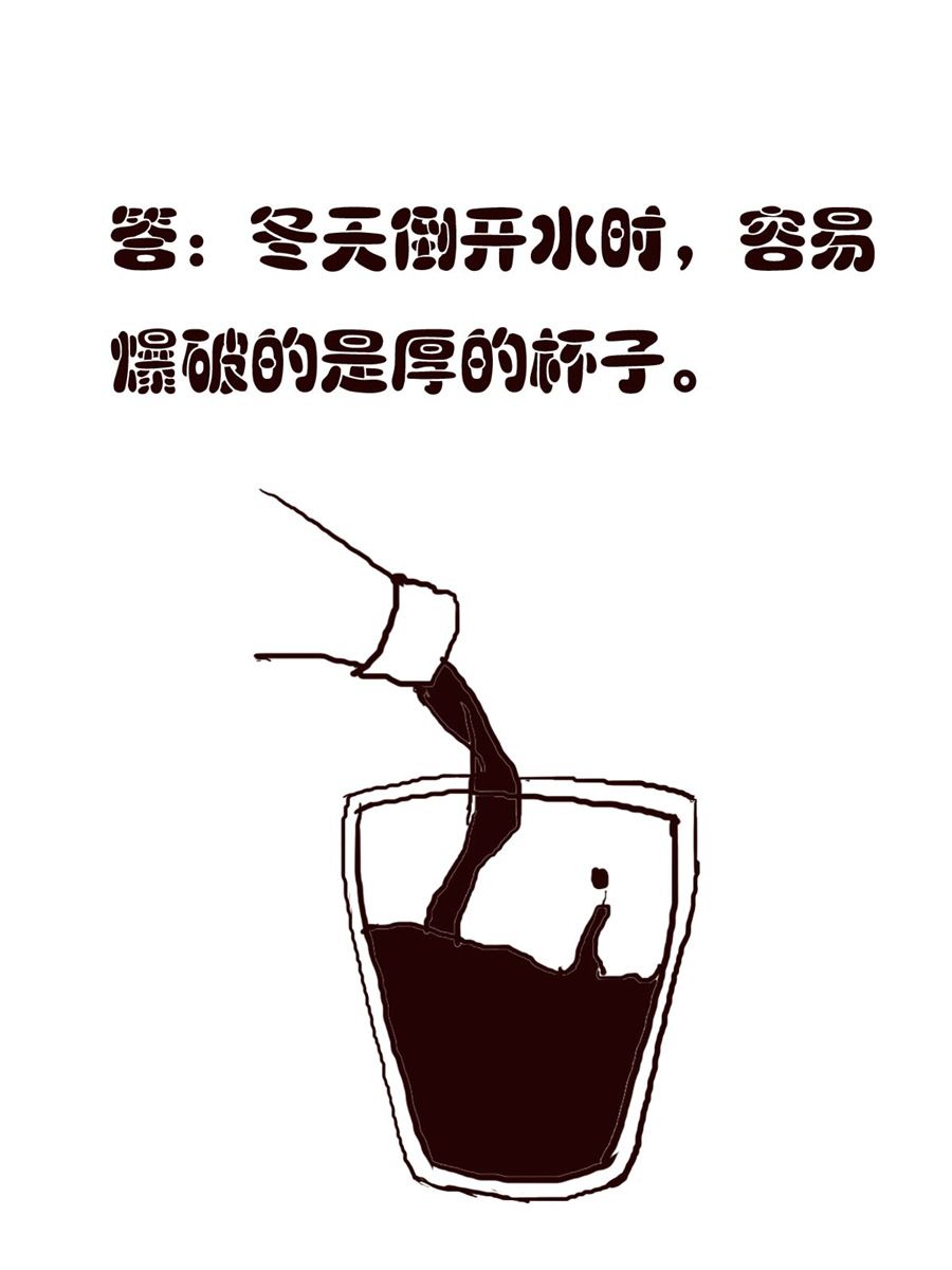 小东与小西 第31集-第31话