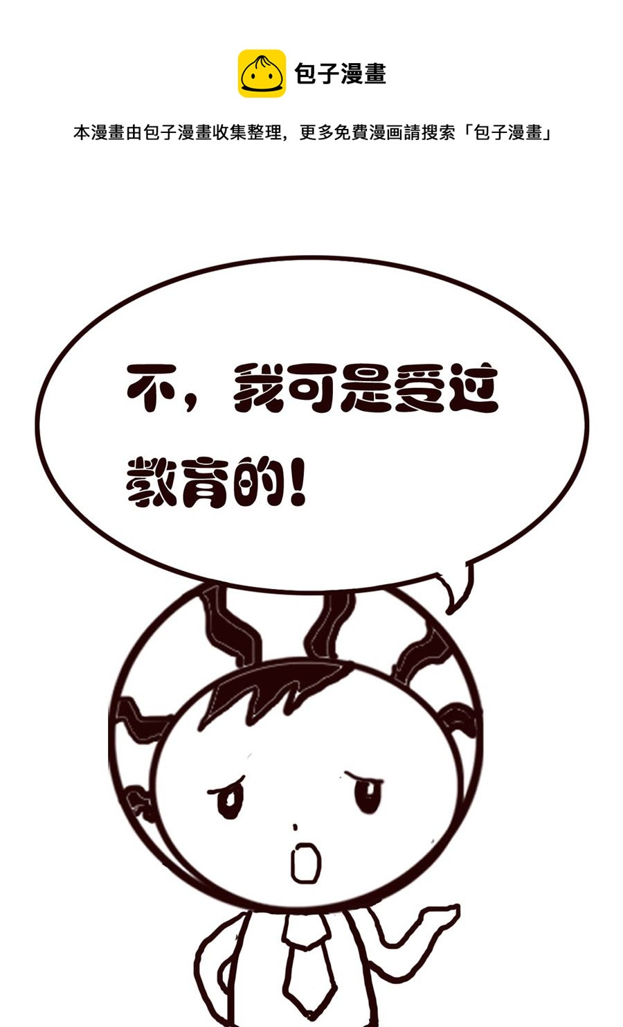 小东与小西 第31集-第31话