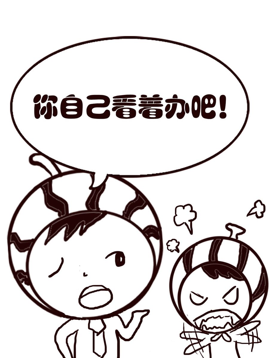 小东与小西 第31集-第31话