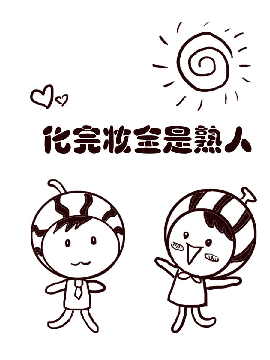 小东与小西 第31集-第31话