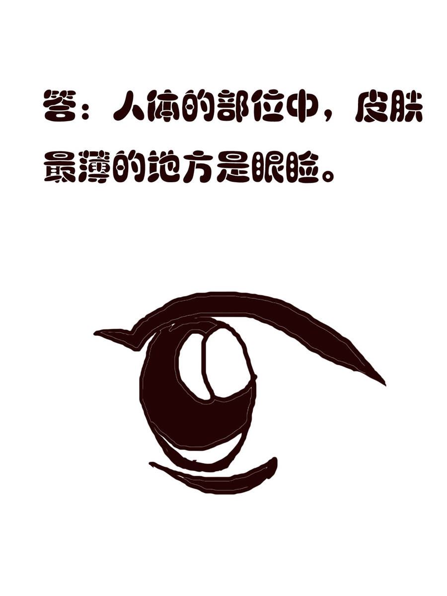 小东与小西 第33集-第33话