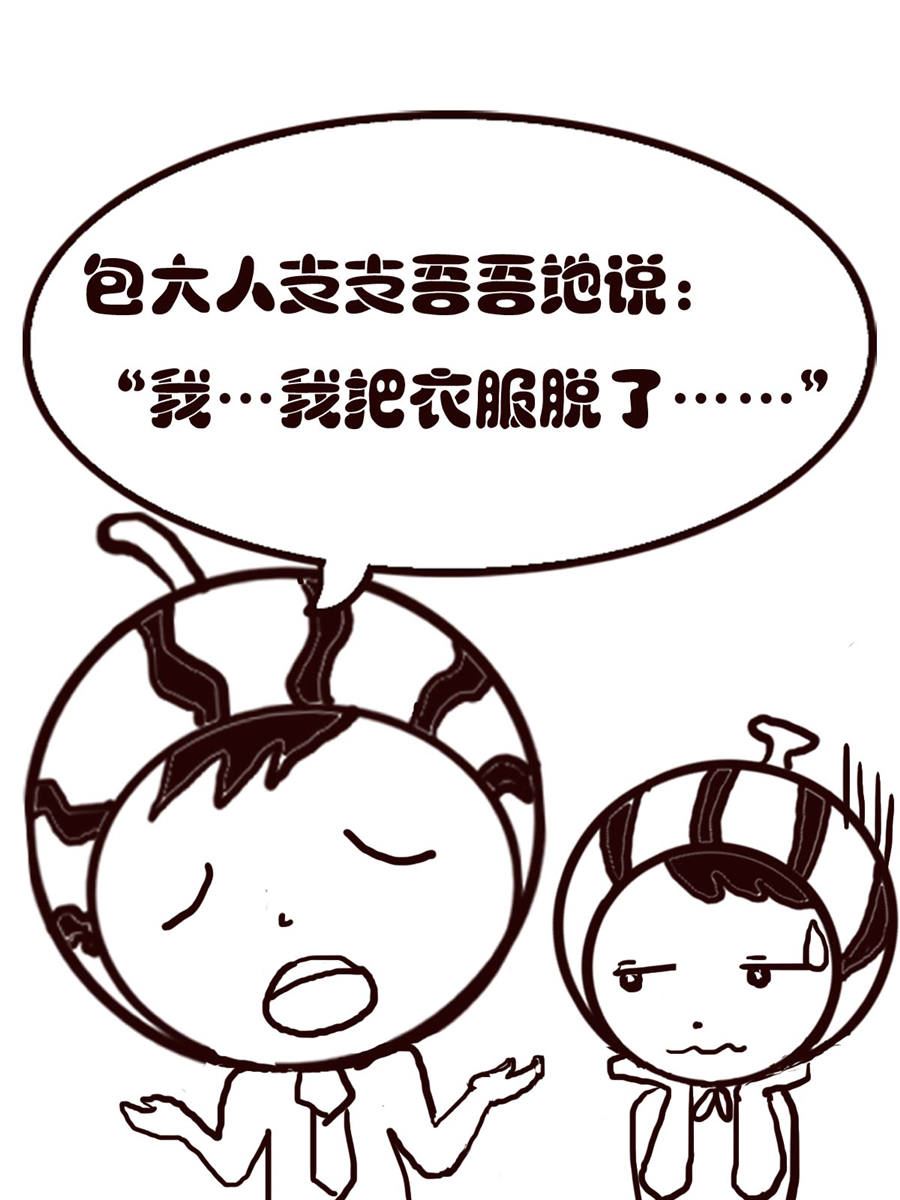 小东与小西 第33集-第33话