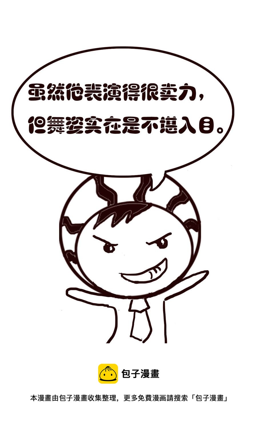 小东与小西 第33集-第33话