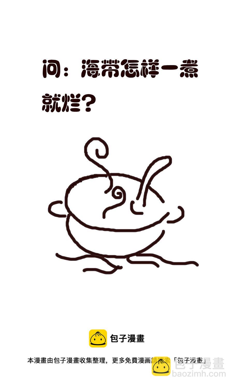 小东与小西 第35集-第35话