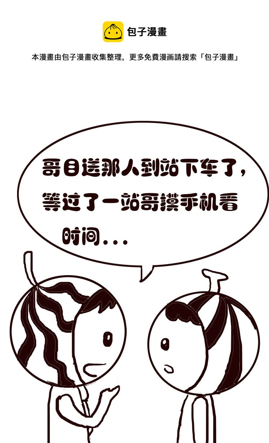 小东与小西 第35集-第35话