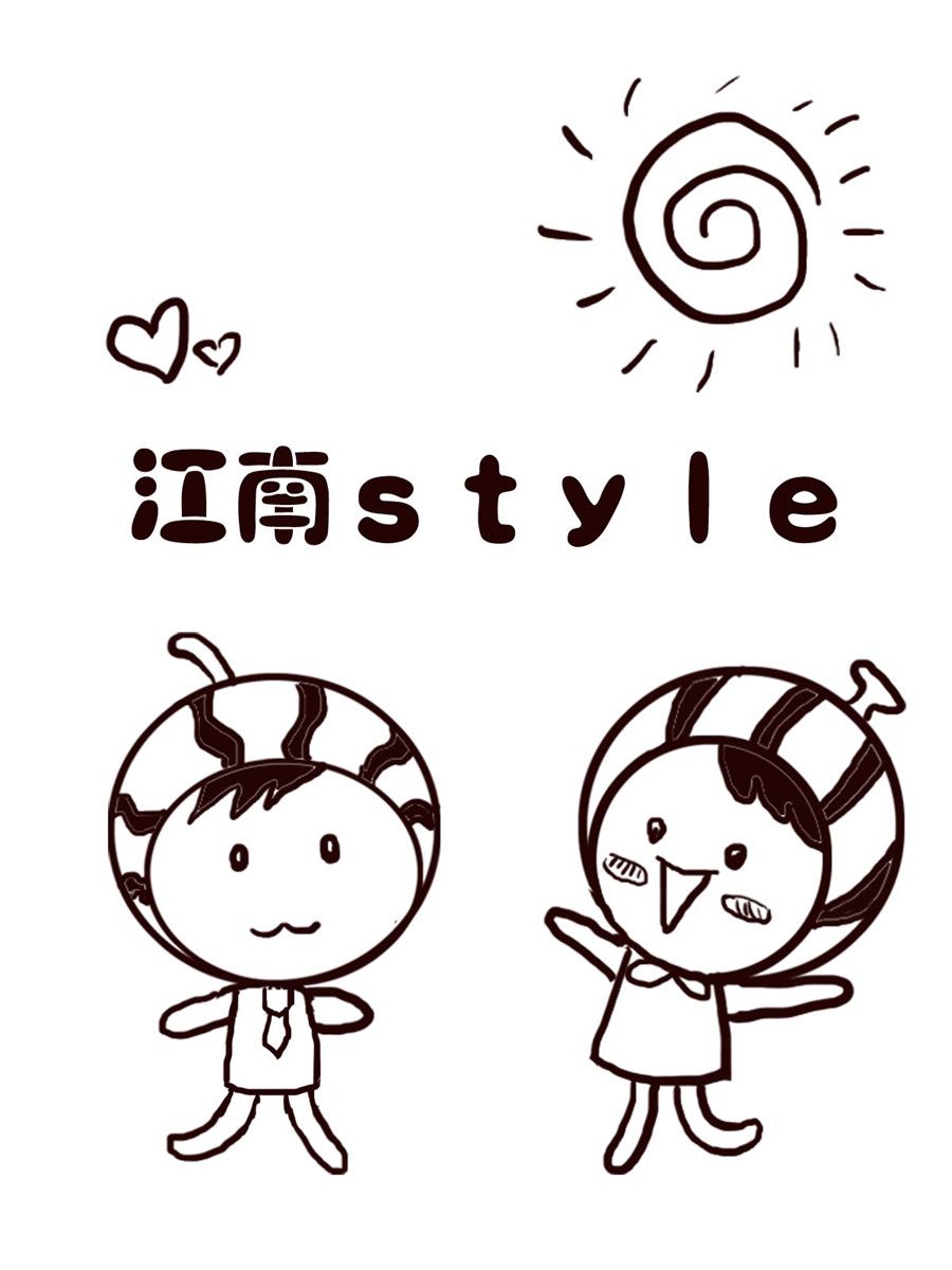 小东与小西 第35集-第35话