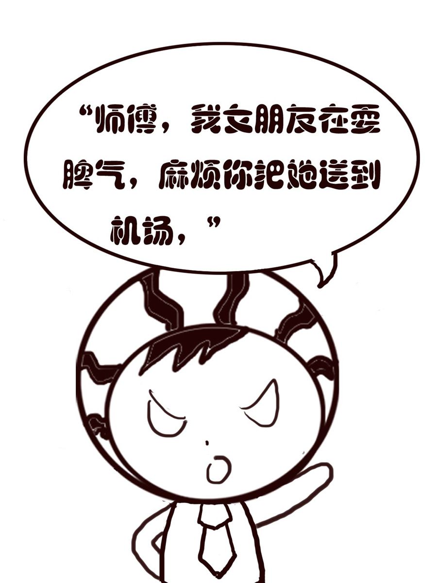 小东与小西 第37集-第37话