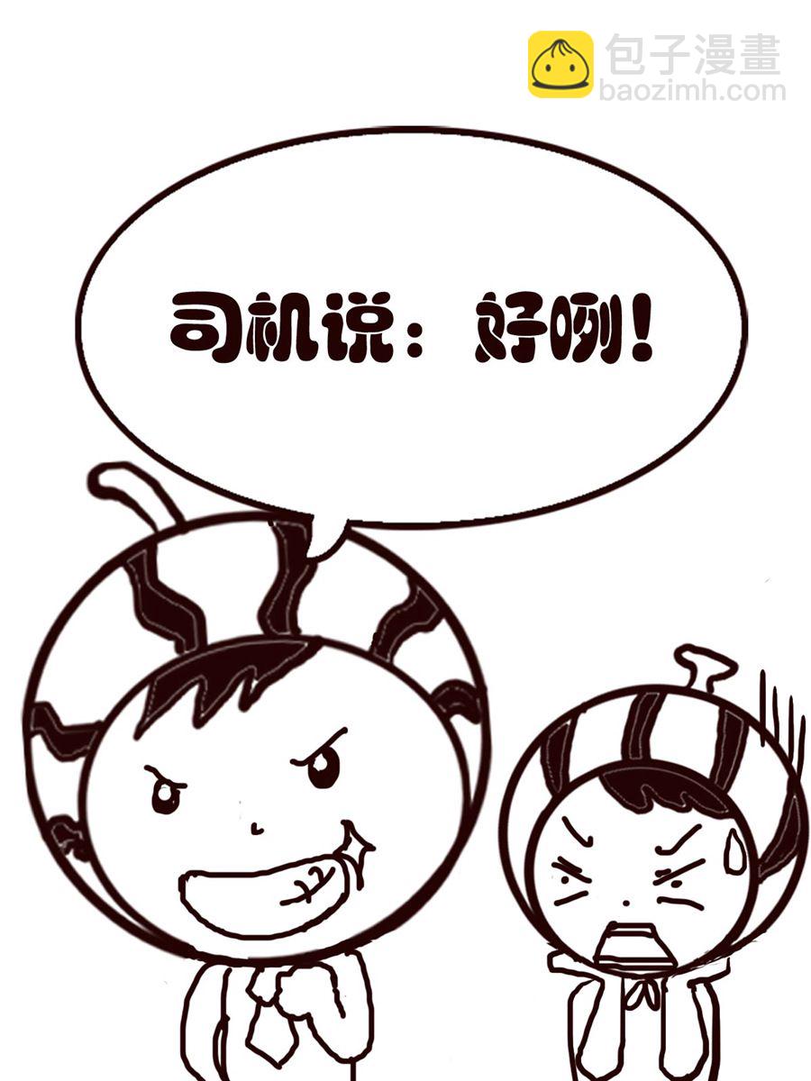 小东与小西 第37集-第37话