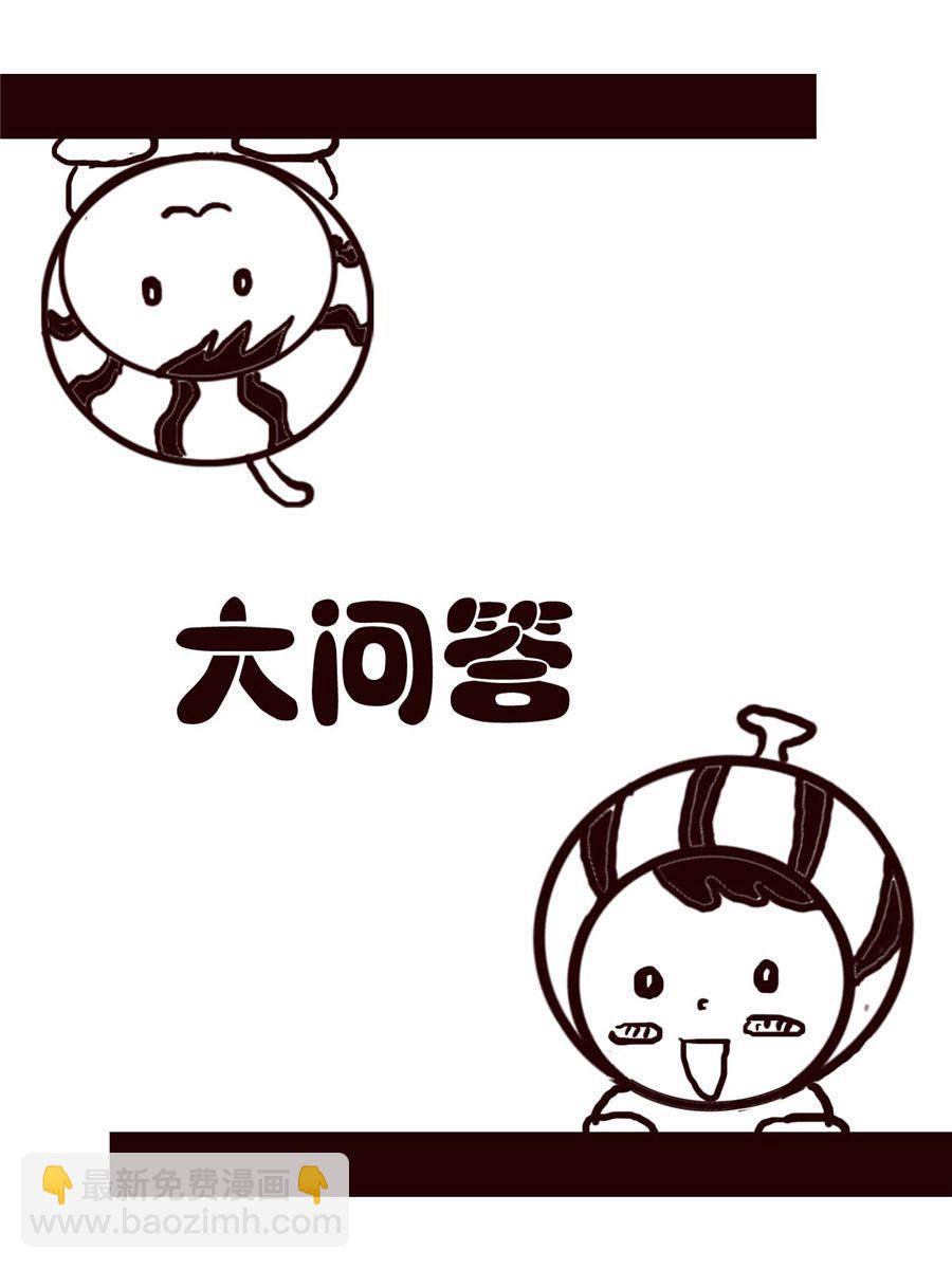 小东与小西 第37集-第37话