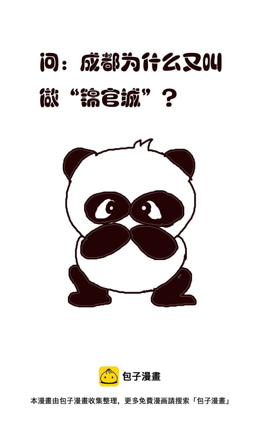 小东与小西 第37集-第37话