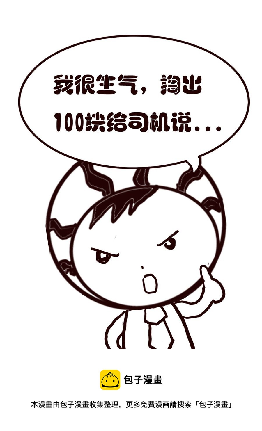 小东与小西 第37集-第37话