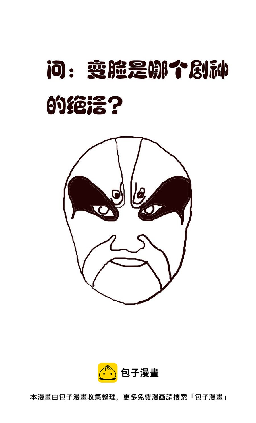 小东与小西 第39集-第39话