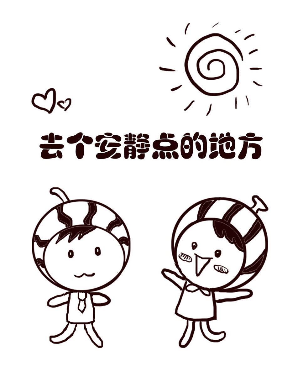 小东与小西 第39集-第39话