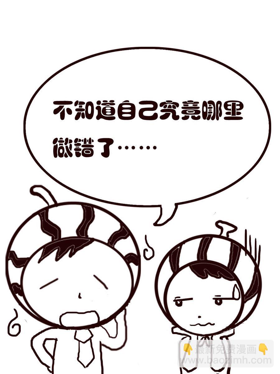 小东与小西 第39集-第39话