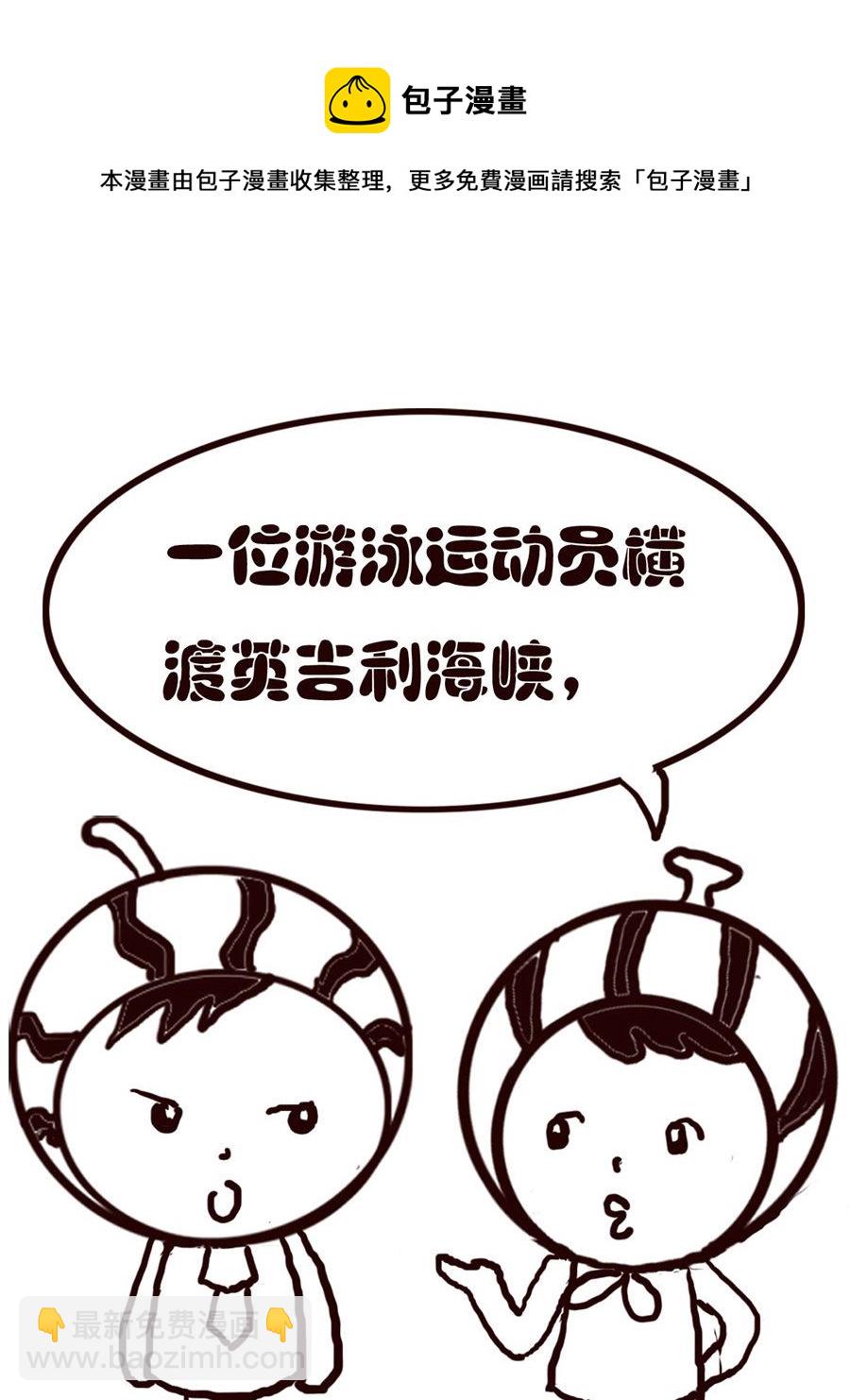 小东与小西 第39集-第39话