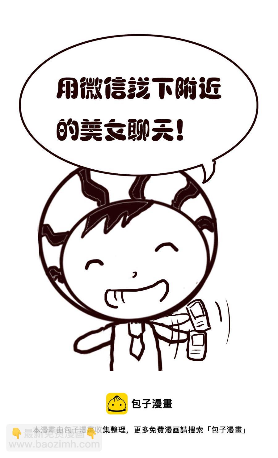 小东与小西 第5集-第5话